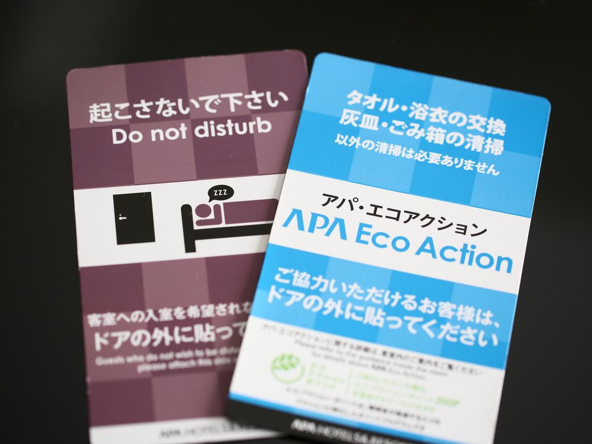 Apa Nishi Kawaguchi-eki Higashiguchi Hotel